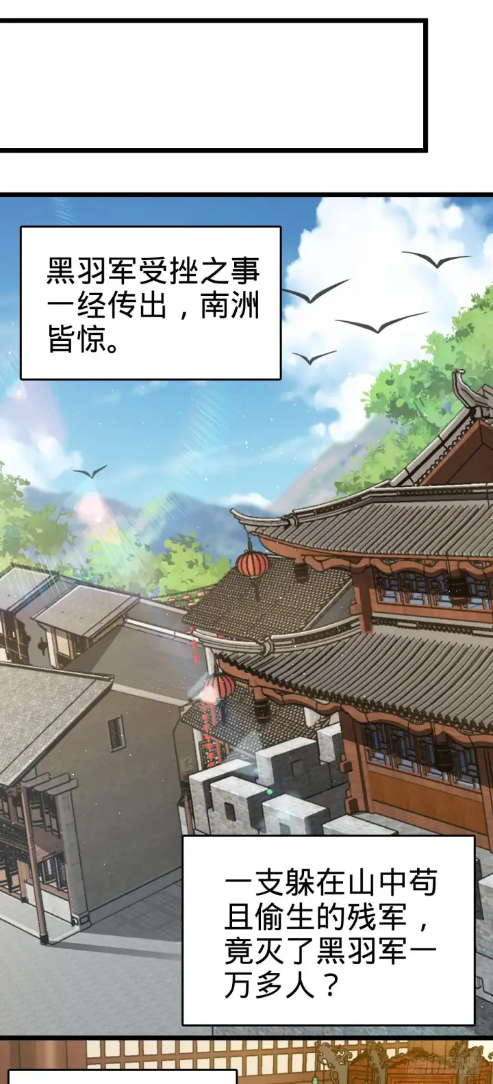 《大王饶命》575 达成共识？图13