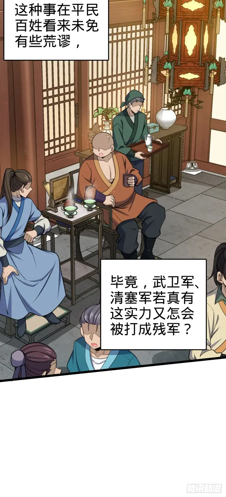 《大王饶命》575 达成共识？图14
