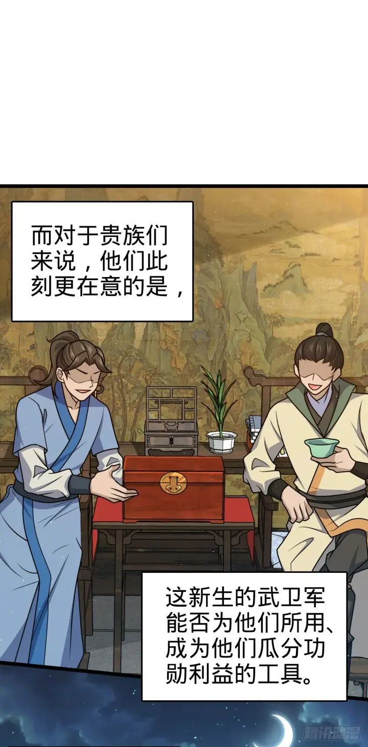 《大王饶命》575 达成共识？图15