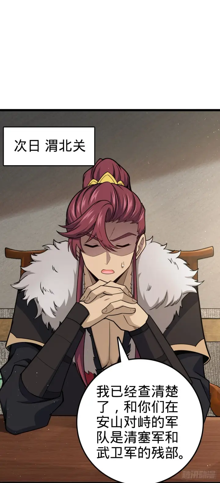 《大王饶命》575 达成共识？图2