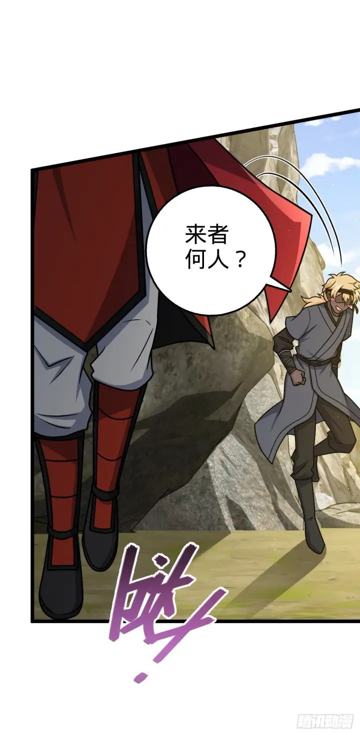 《大王饶命》575 达成共识？图24