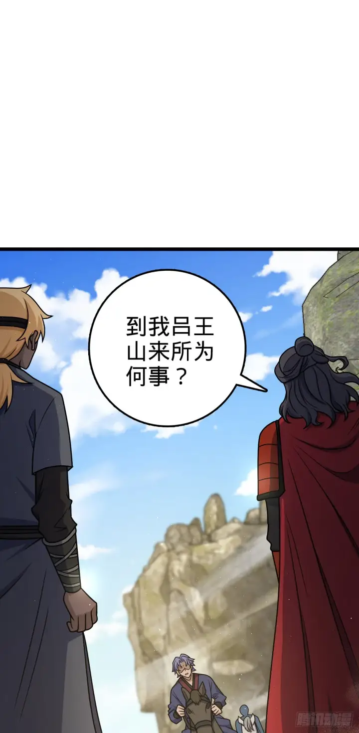 《大王饶命》575 达成共识？图25