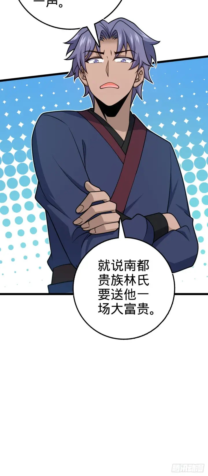 《大王饶命》575 达成共识？图28