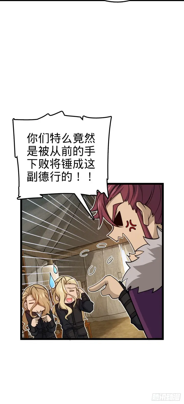 《大王饶命》575 达成共识？图3