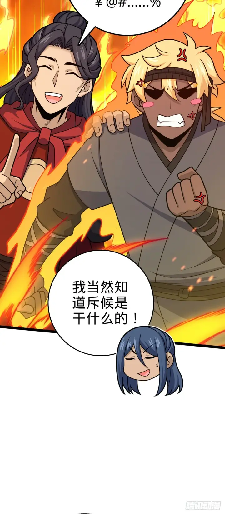 《大王饶命》575 达成共识？图31