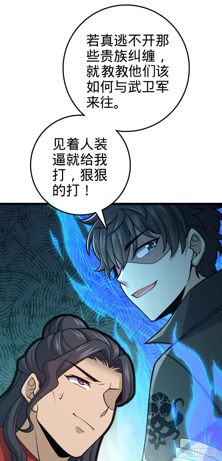 《大王饶命》575 达成共识？图33
