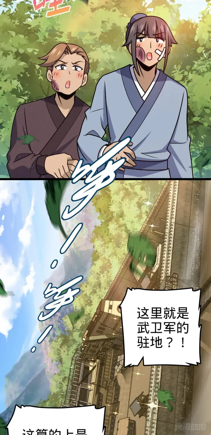 《大王饶命》575 达成共识？图49