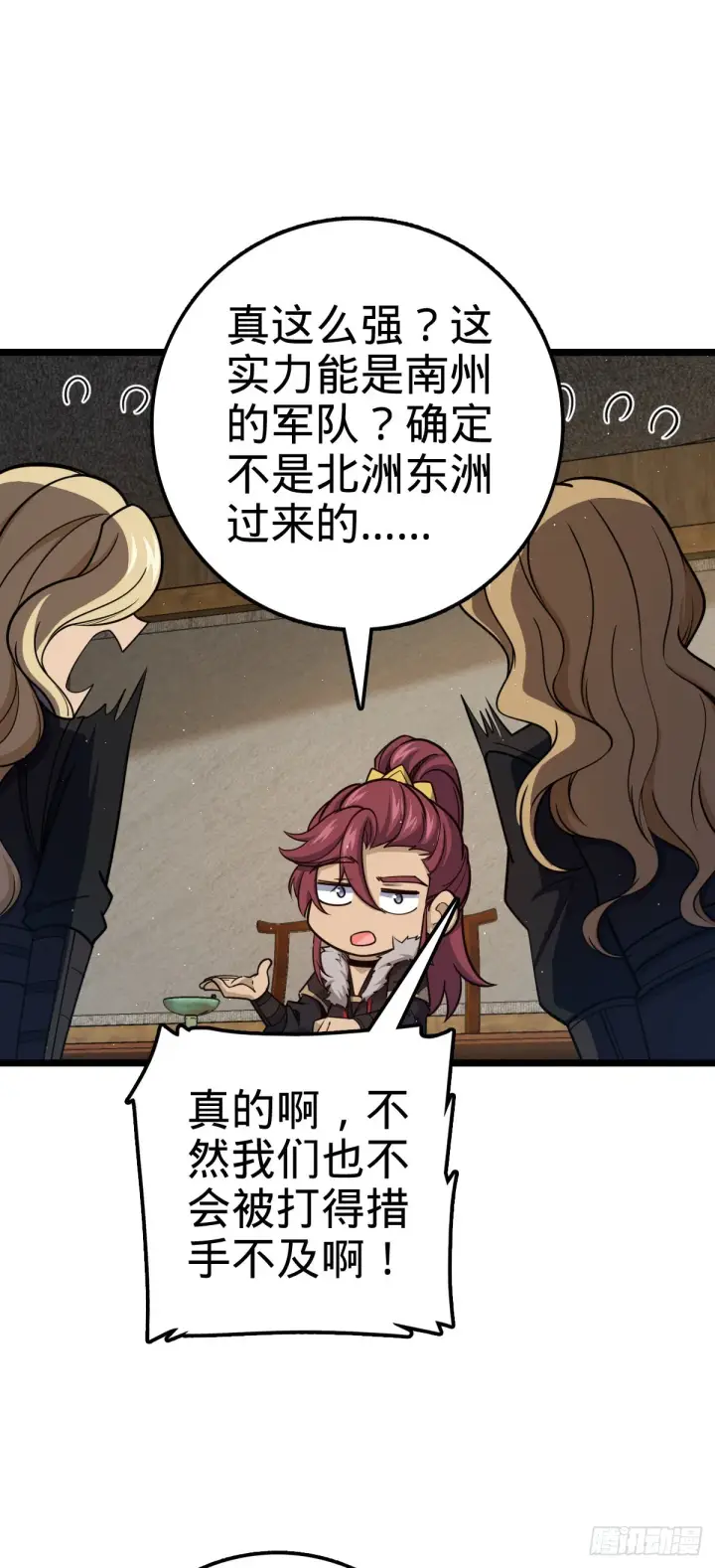 《大王饶命》575 达成共识？图5