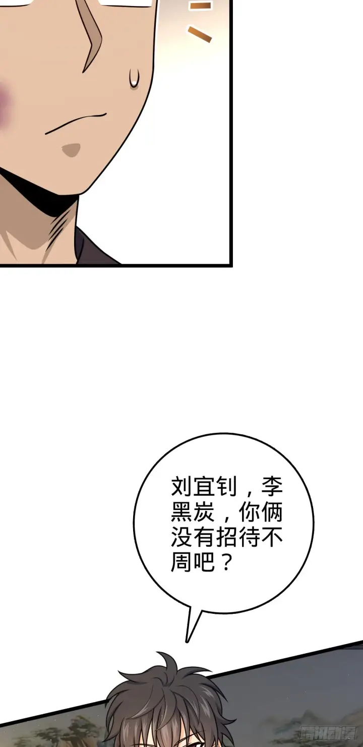 《大王饶命》575 达成共识？图52