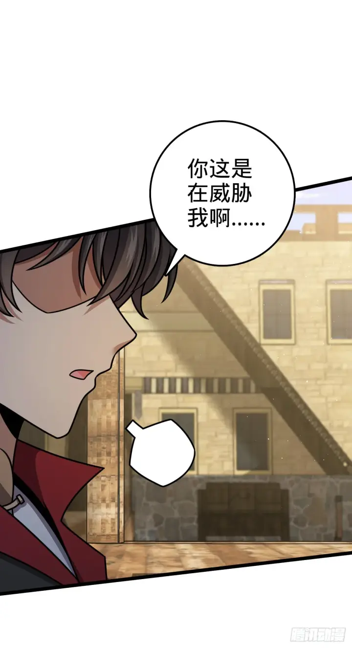 《大王饶命》575 达成共识？图61