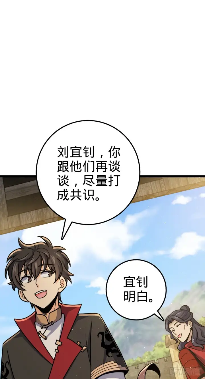 《大王饶命》575 达成共识？图62