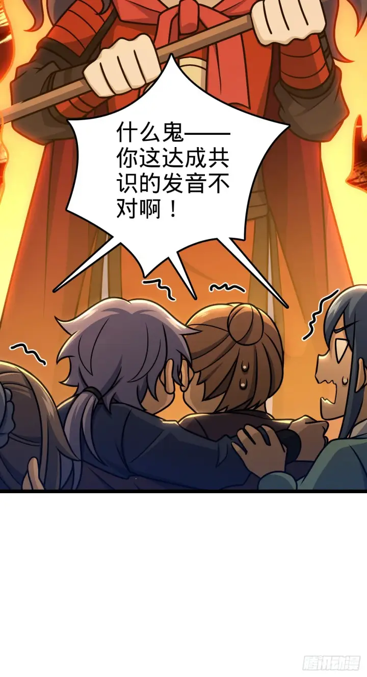 《大王饶命》575 达成共识？图64
