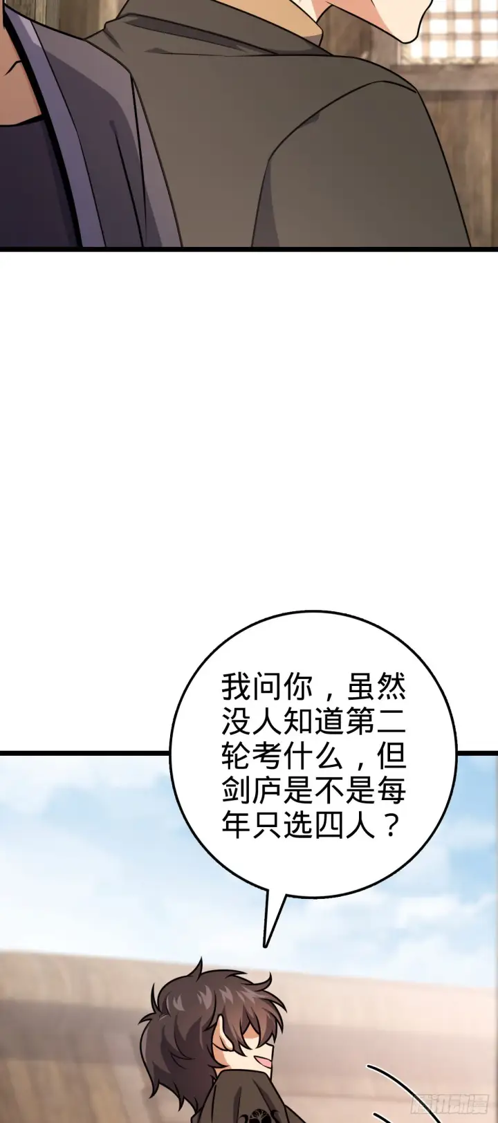 《大王饶命》576 赌场新盘口图11