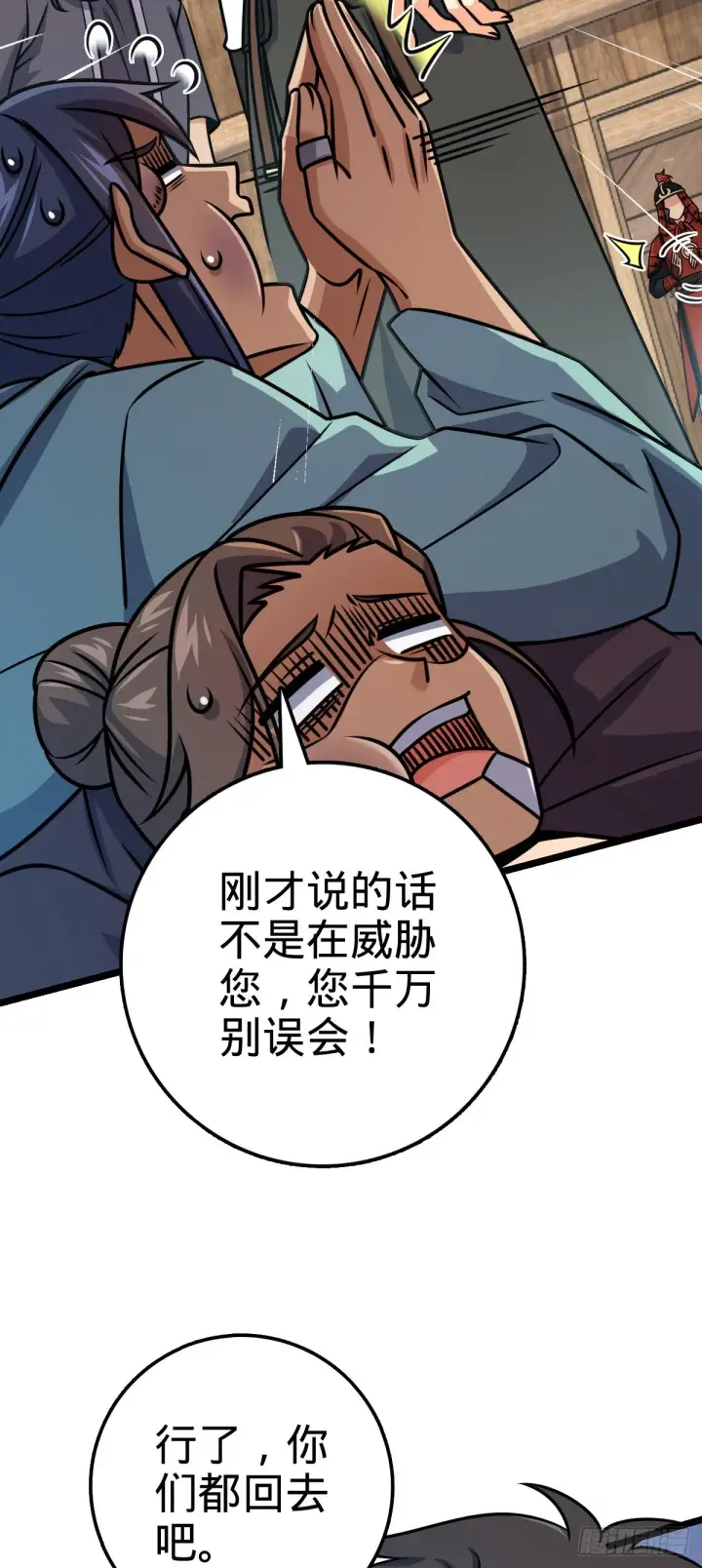 《大王饶命》576 赌场新盘口图19