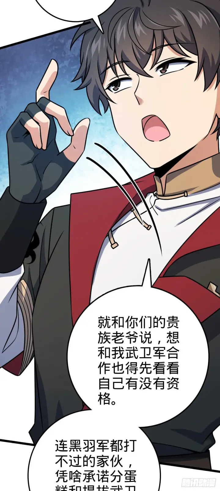 《大王饶命》576 赌场新盘口图20