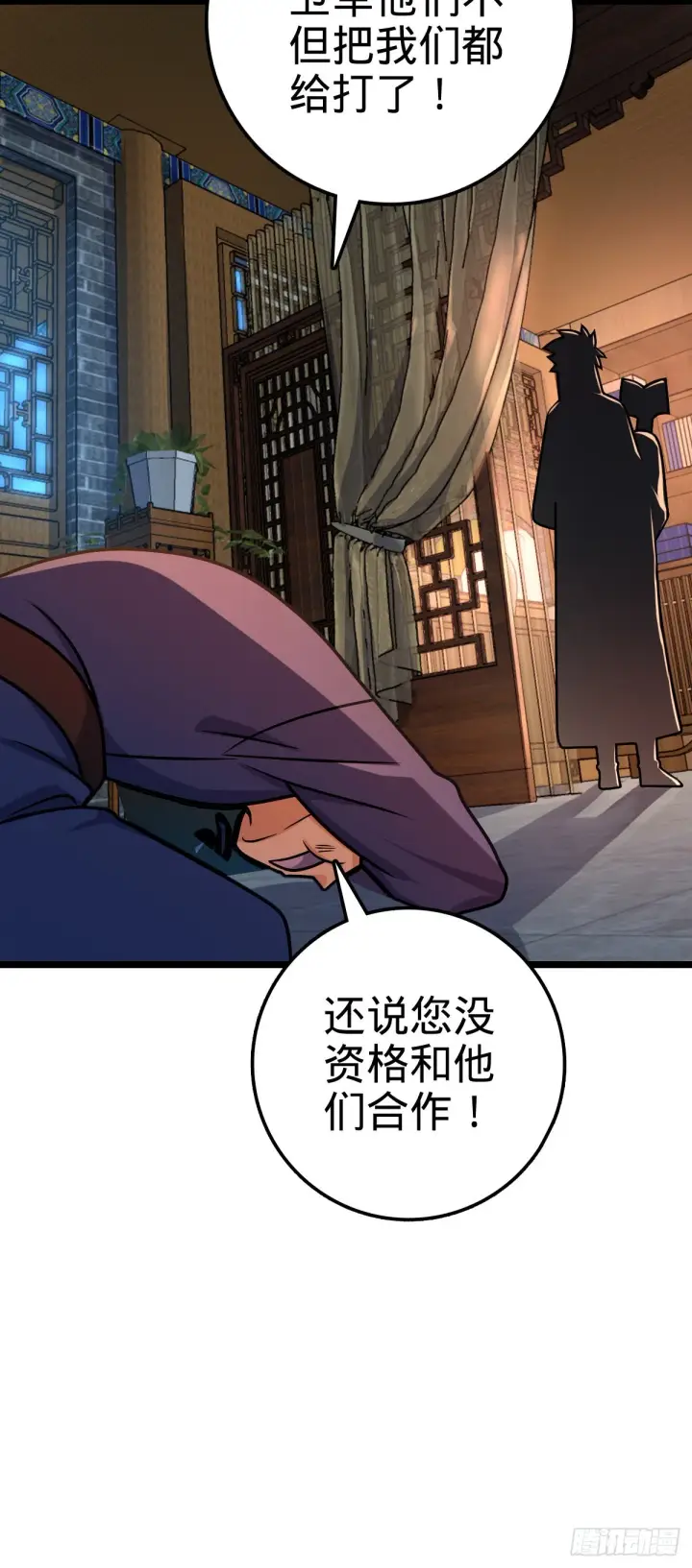 《大王饶命》576 赌场新盘口图25