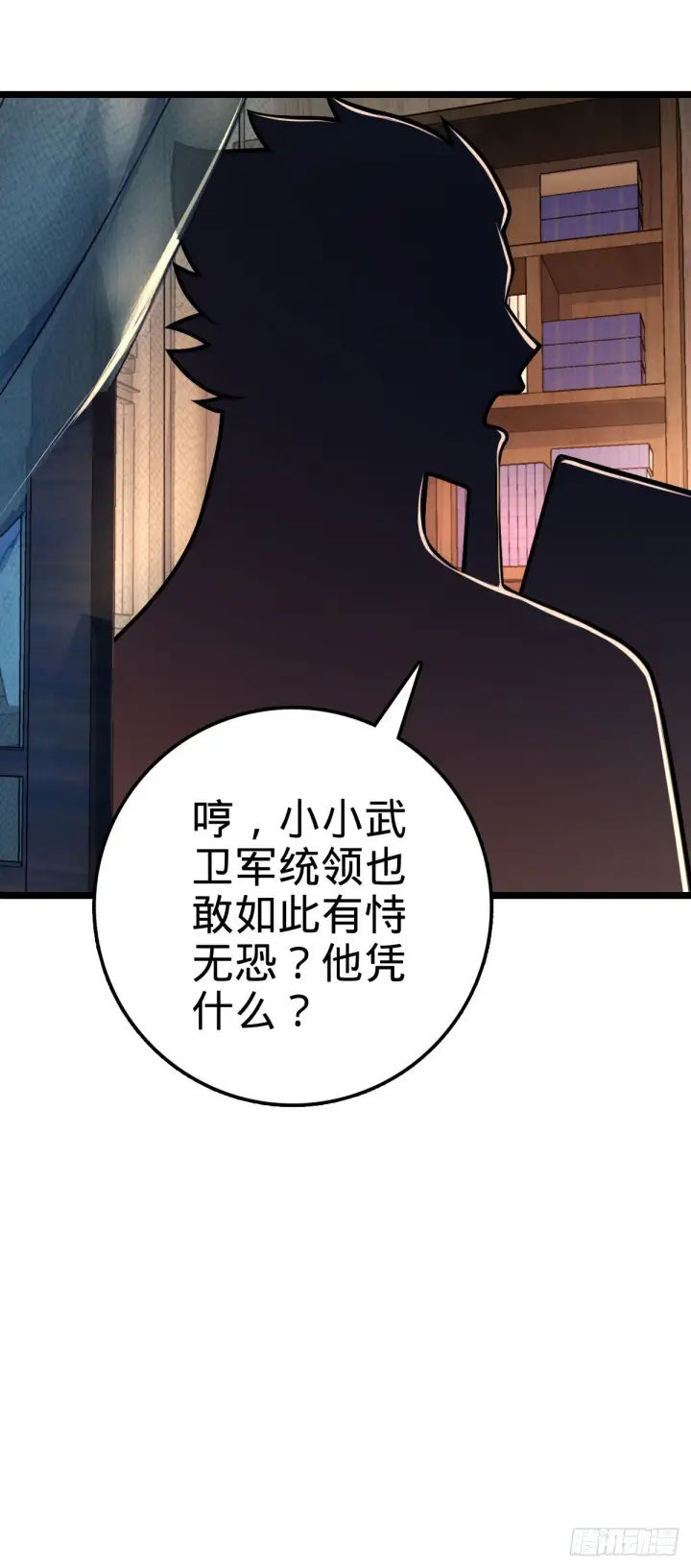 《大王饶命》576 赌场新盘口图26