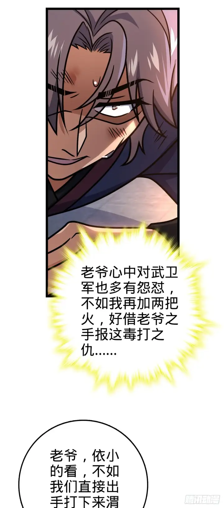《大王饶命》576 赌场新盘口图27