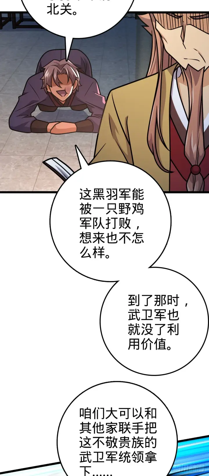 《大王饶命》576 赌场新盘口图28