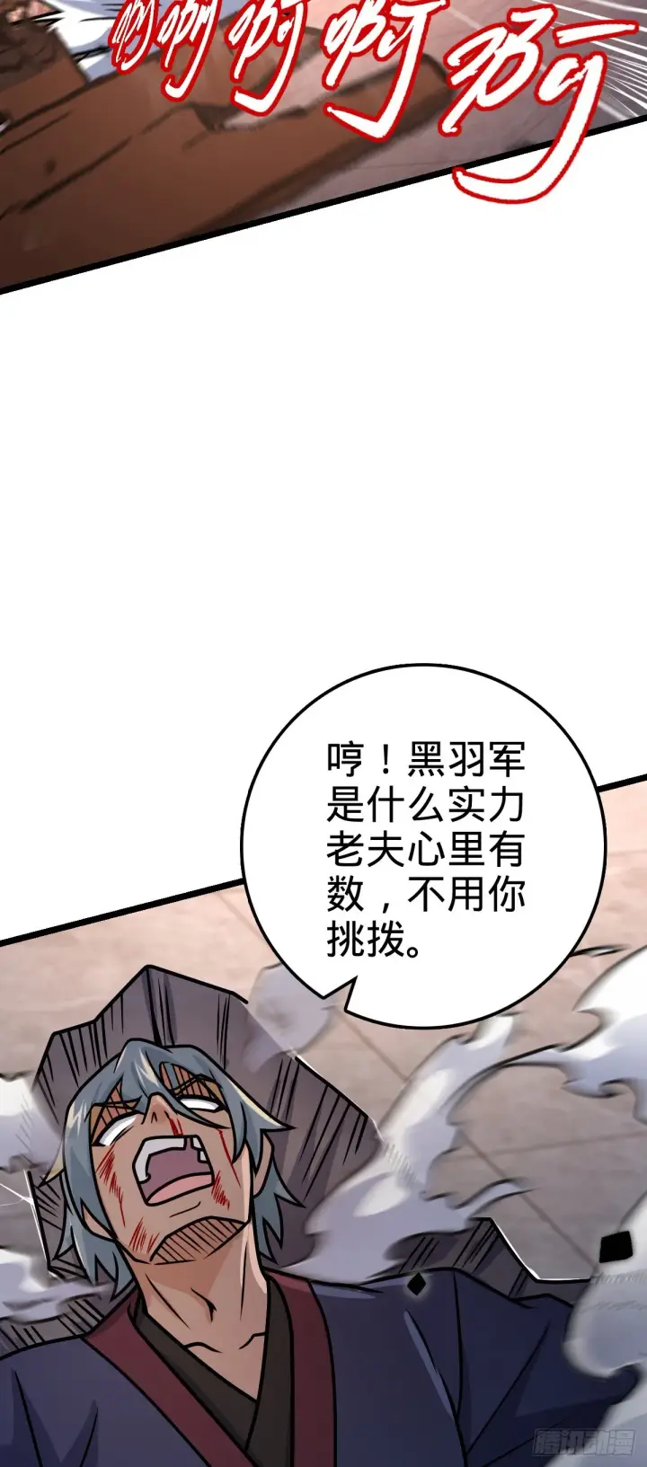 《大王饶命》576 赌场新盘口图31
