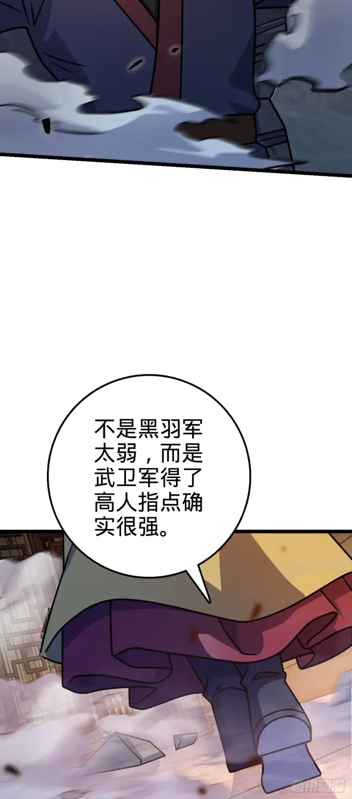 《大王饶命》576 赌场新盘口图32