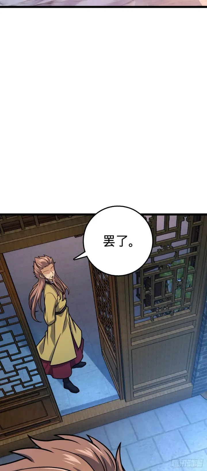 《大王饶命》576 赌场新盘口图33