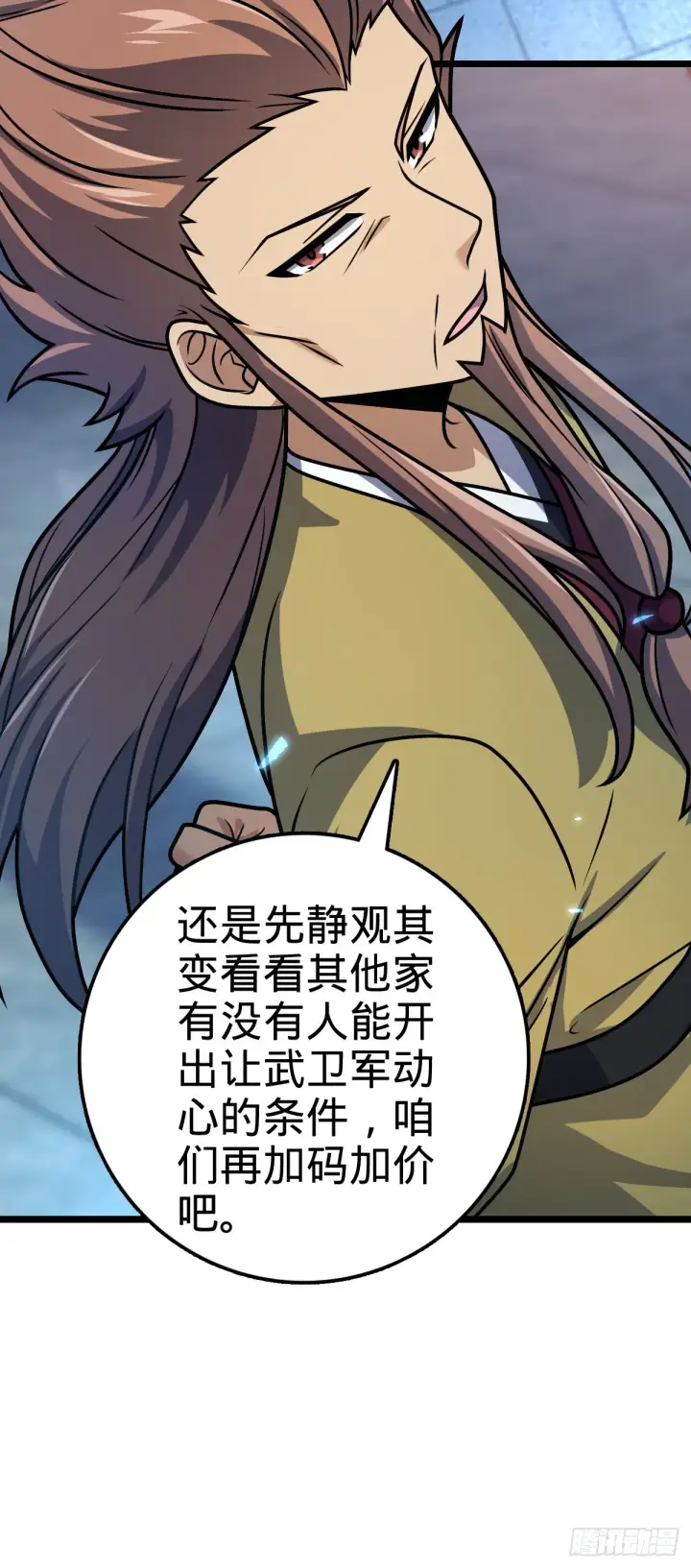 《大王饶命》576 赌场新盘口图34