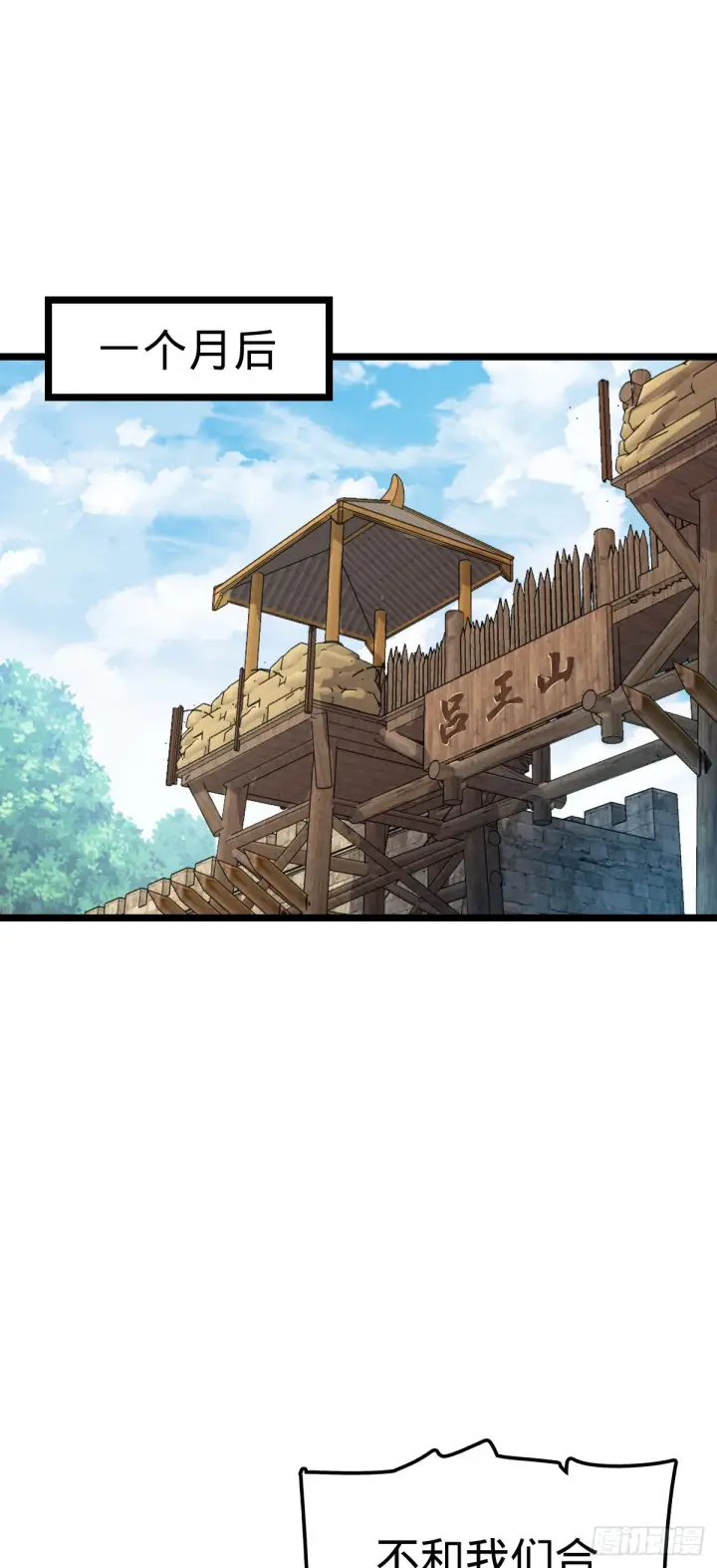 《大王饶命》576 赌场新盘口图35