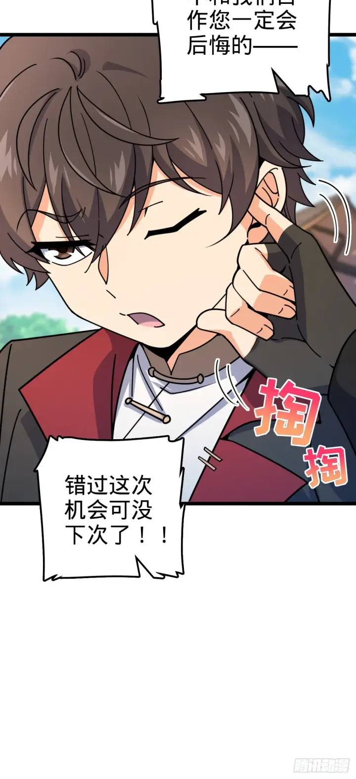 《大王饶命》576 赌场新盘口图36