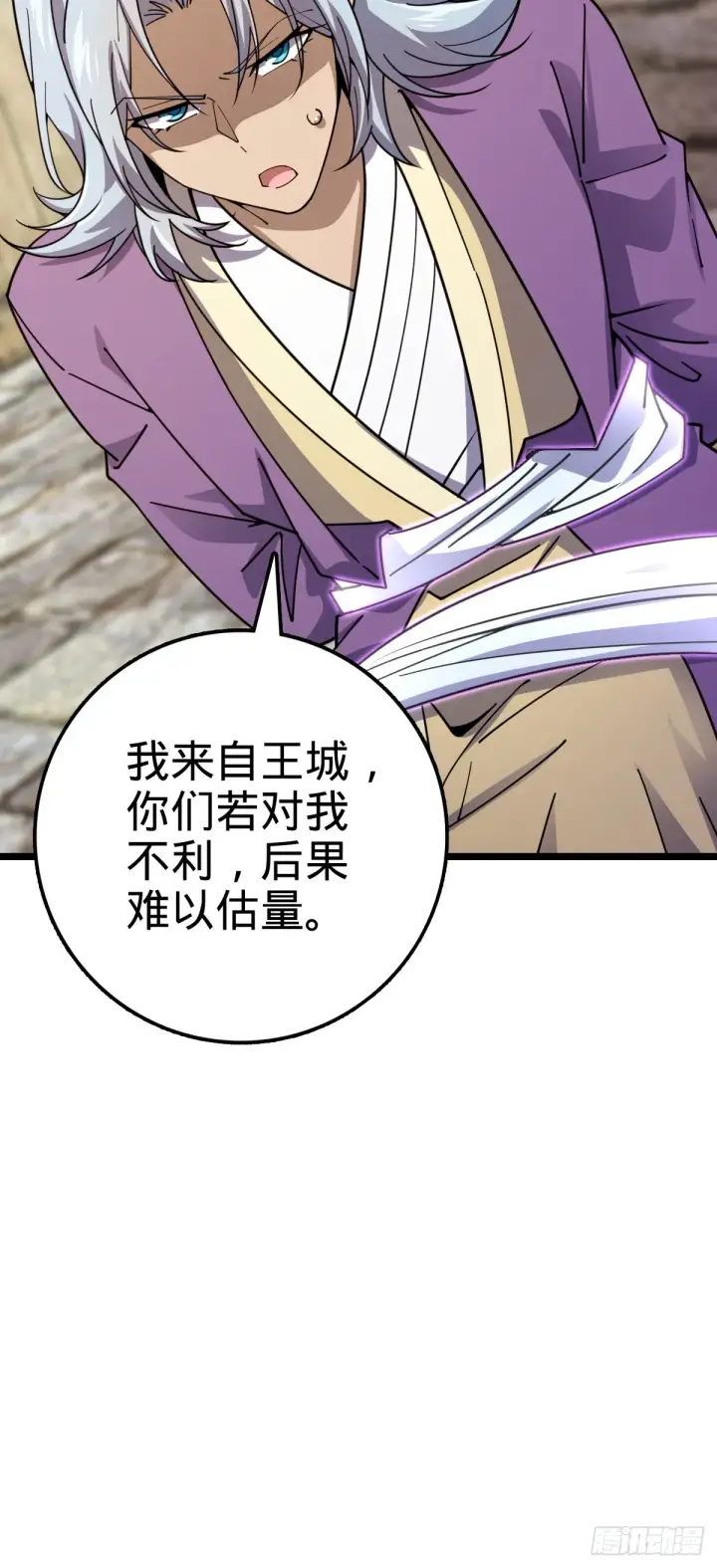 《大王饶命》576 赌场新盘口图44