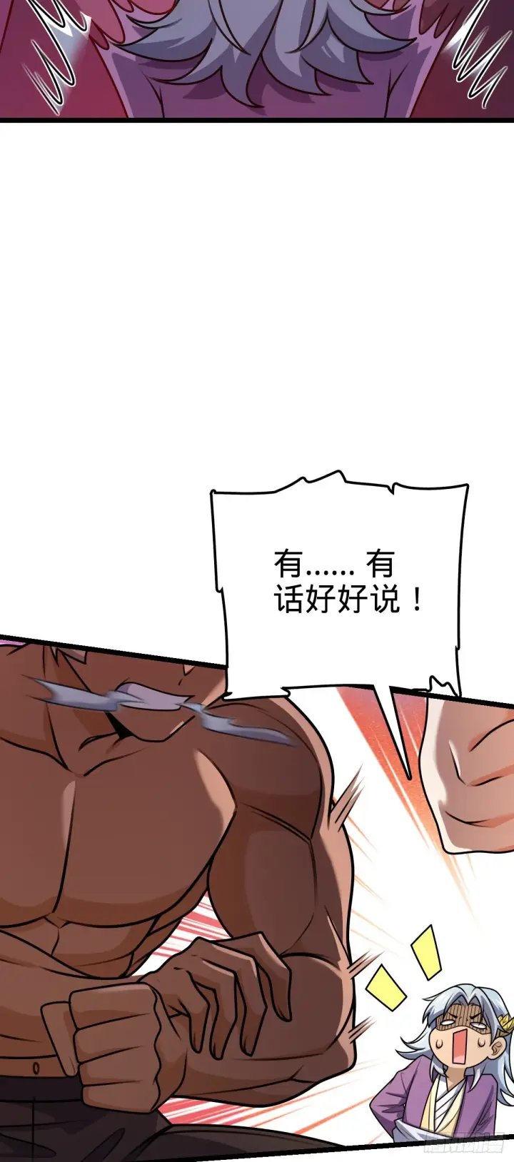《大王饶命》576 赌场新盘口图47