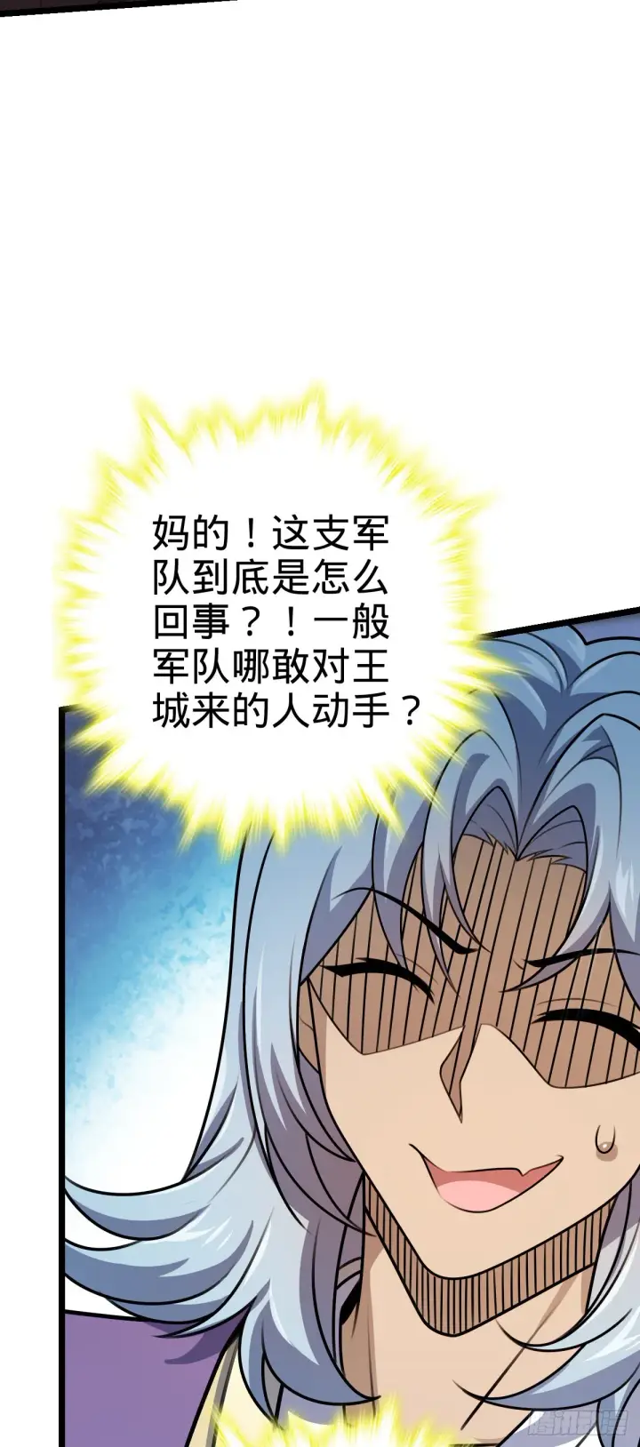 《大王饶命》576 赌场新盘口图48