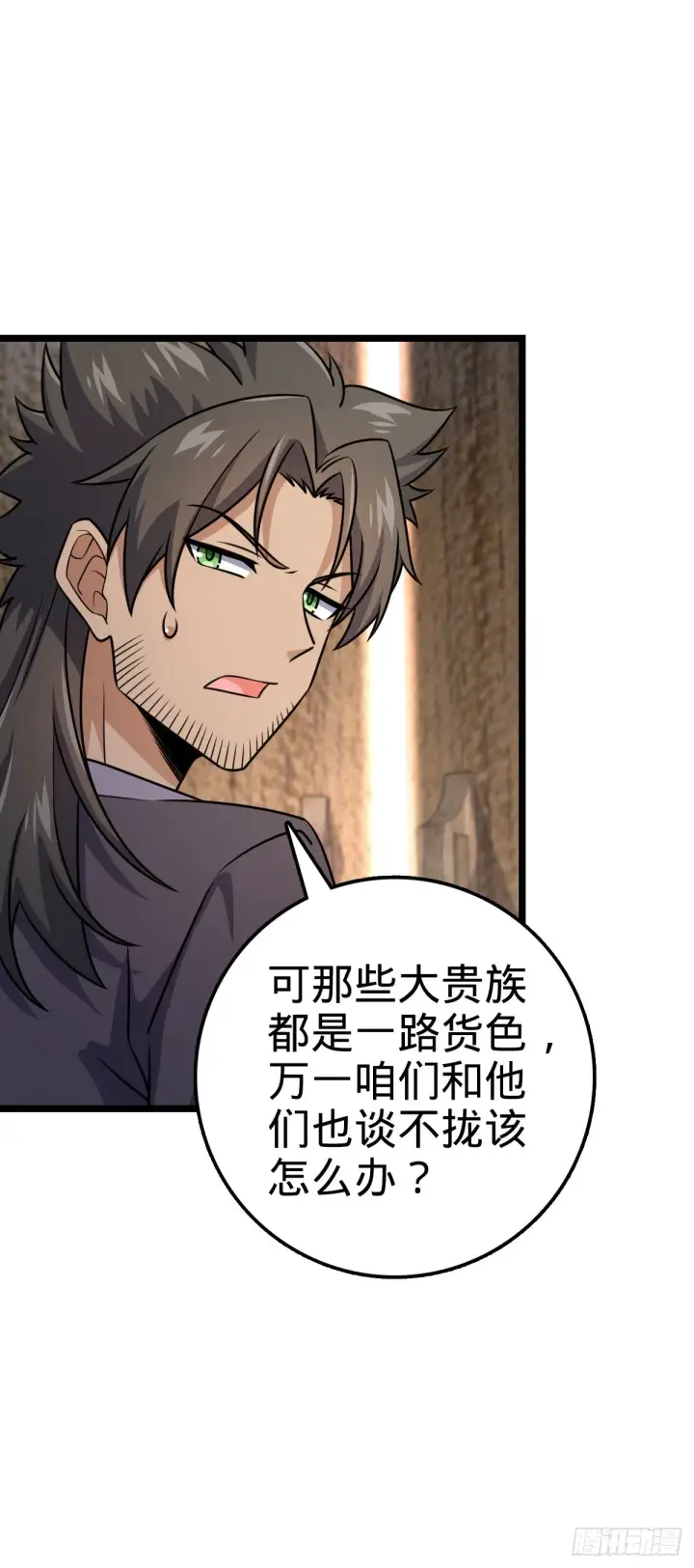 《大王饶命》576 赌场新盘口图5