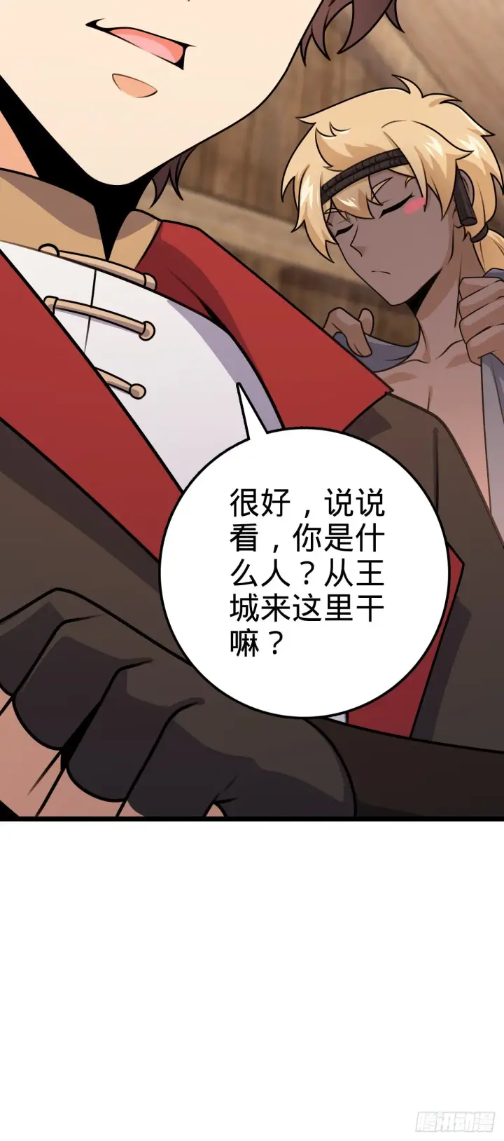 《大王饶命》576 赌场新盘口图51
