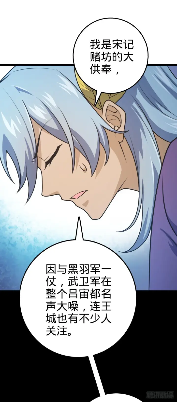 《大王饶命》576 赌场新盘口图52