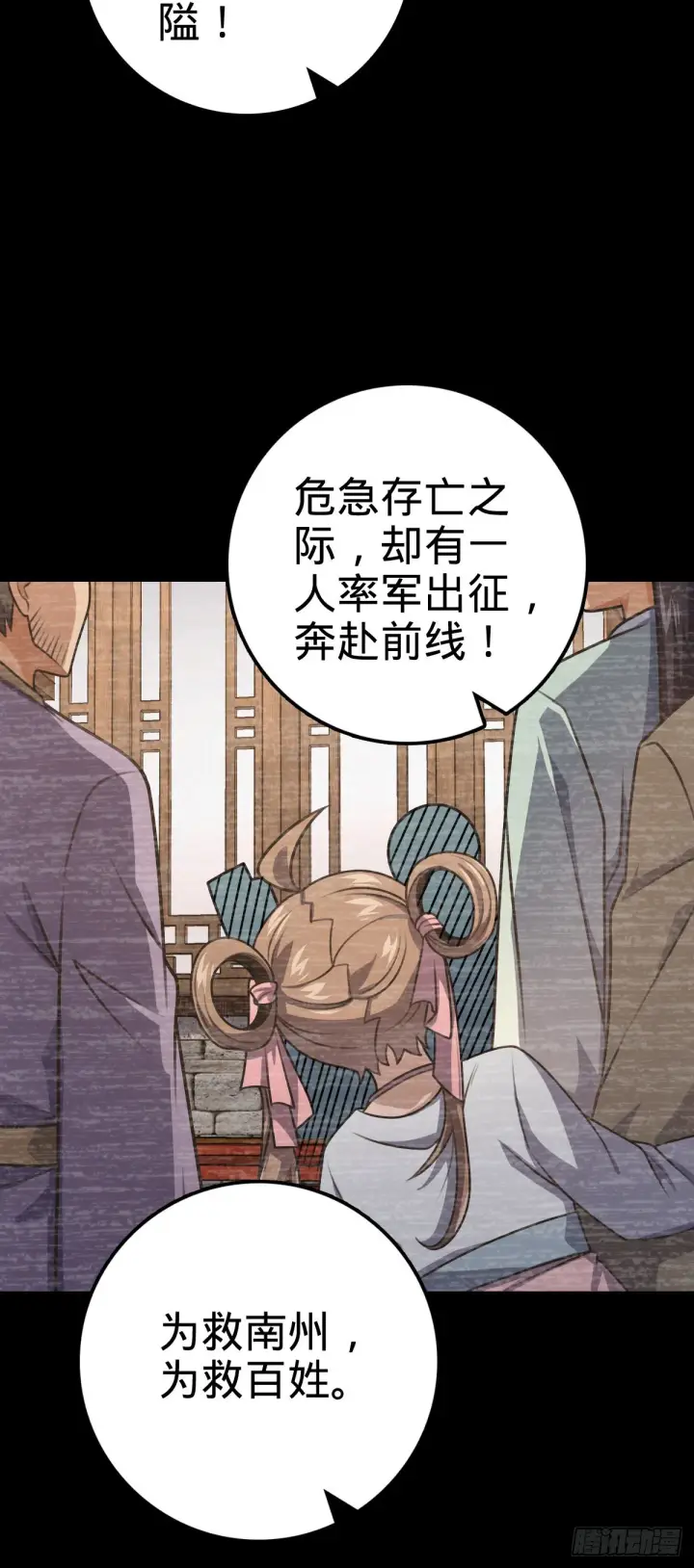 《大王饶命》576 赌场新盘口图55
