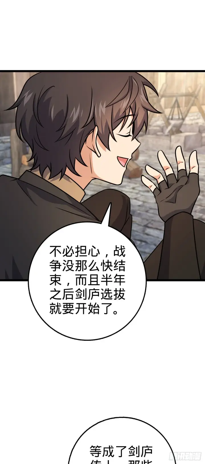 《大王饶命》576 赌场新盘口图6
