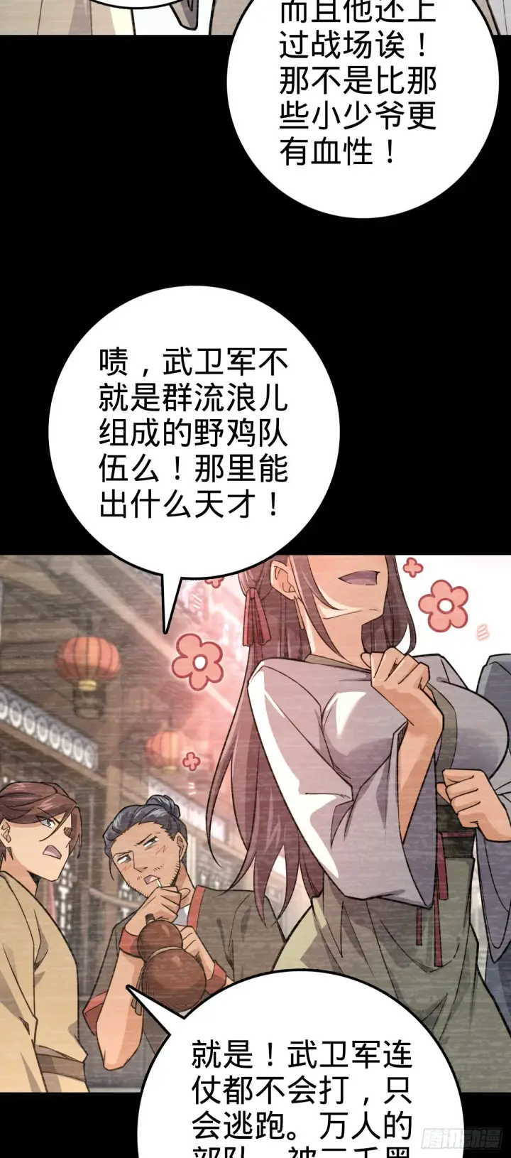 《大王饶命》576 赌场新盘口图60