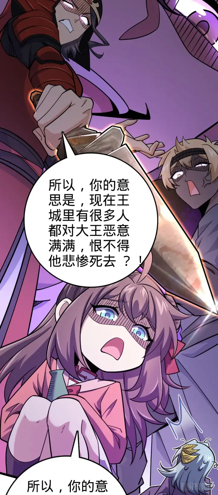 《大王饶命》576 赌场新盘口图66