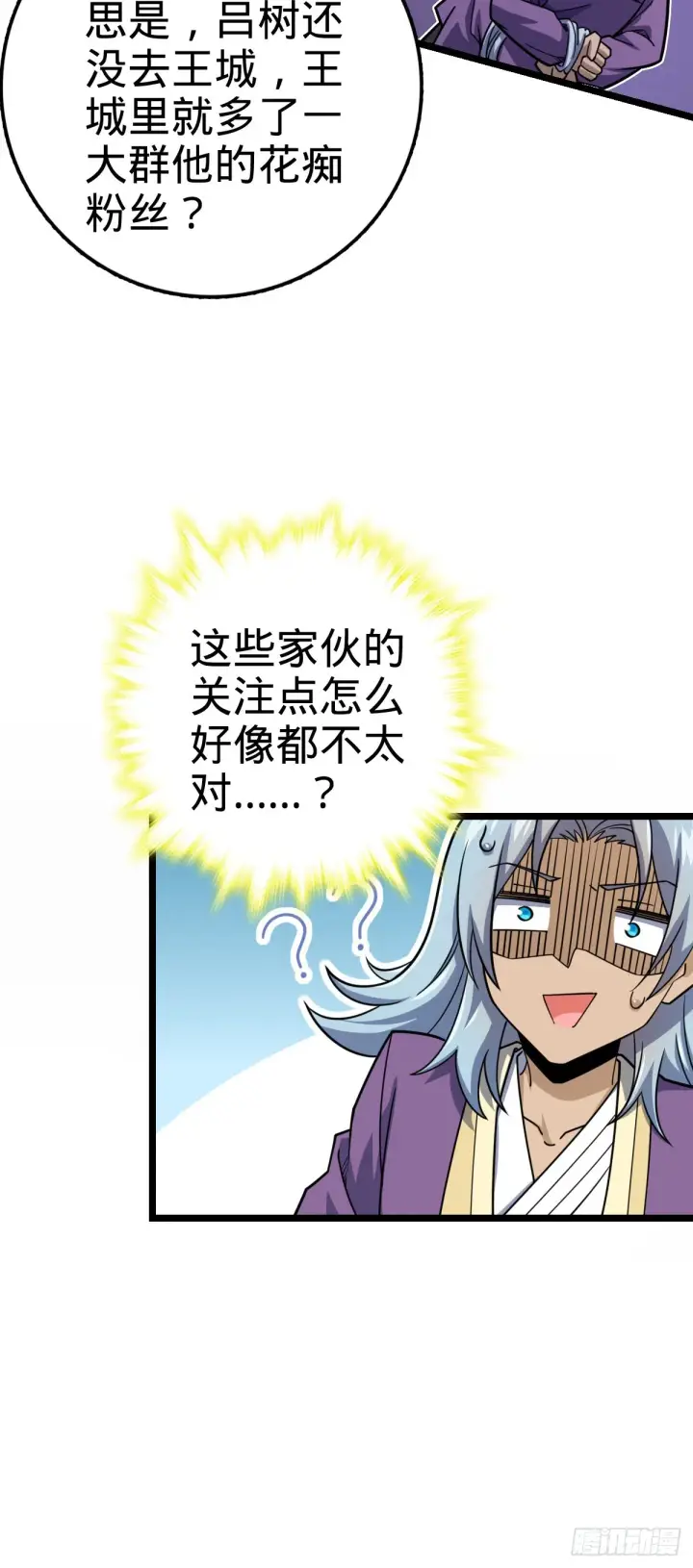 《大王饶命》576 赌场新盘口图67