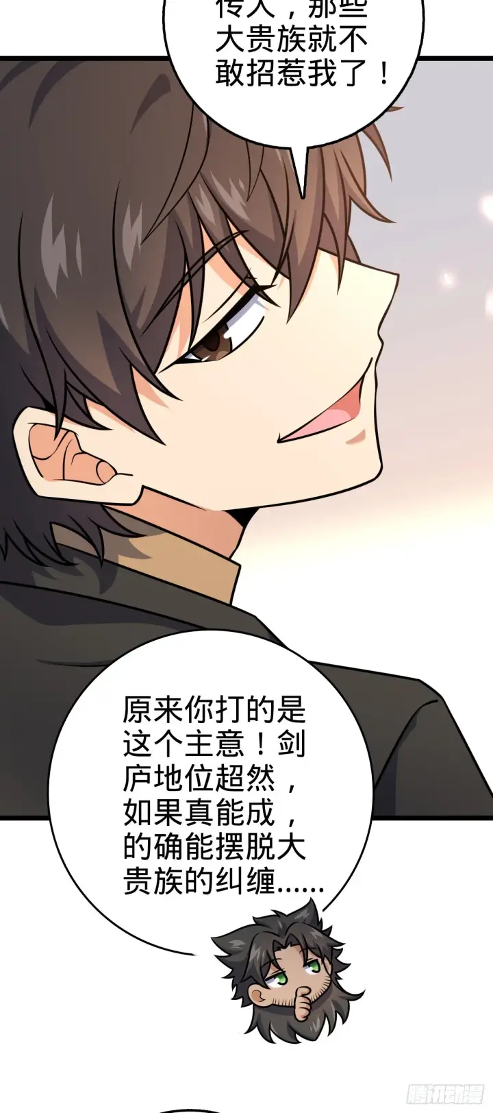 《大王饶命》576 赌场新盘口图7
