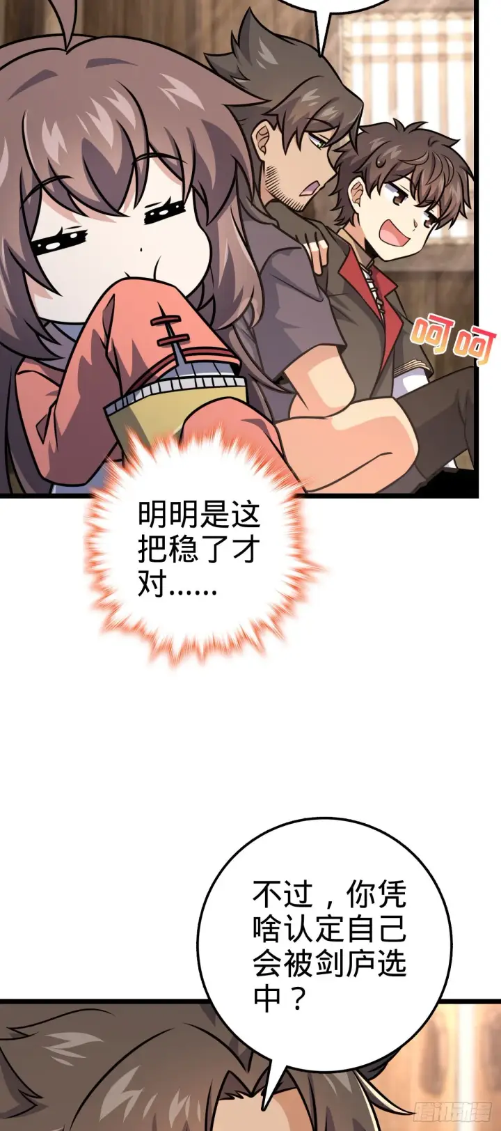 《大王饶命》576 赌场新盘口图9