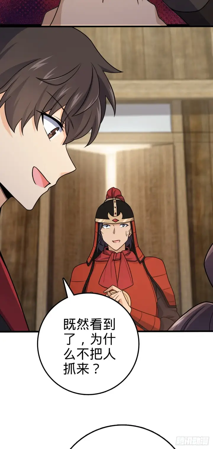 《大王饶命》577 联手坐庄图19