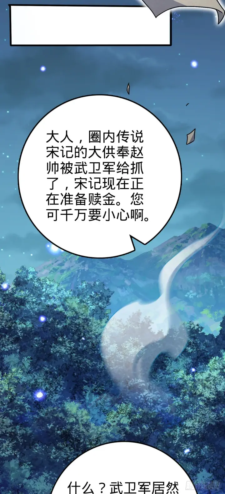 《大王饶命》577 联手坐庄图26