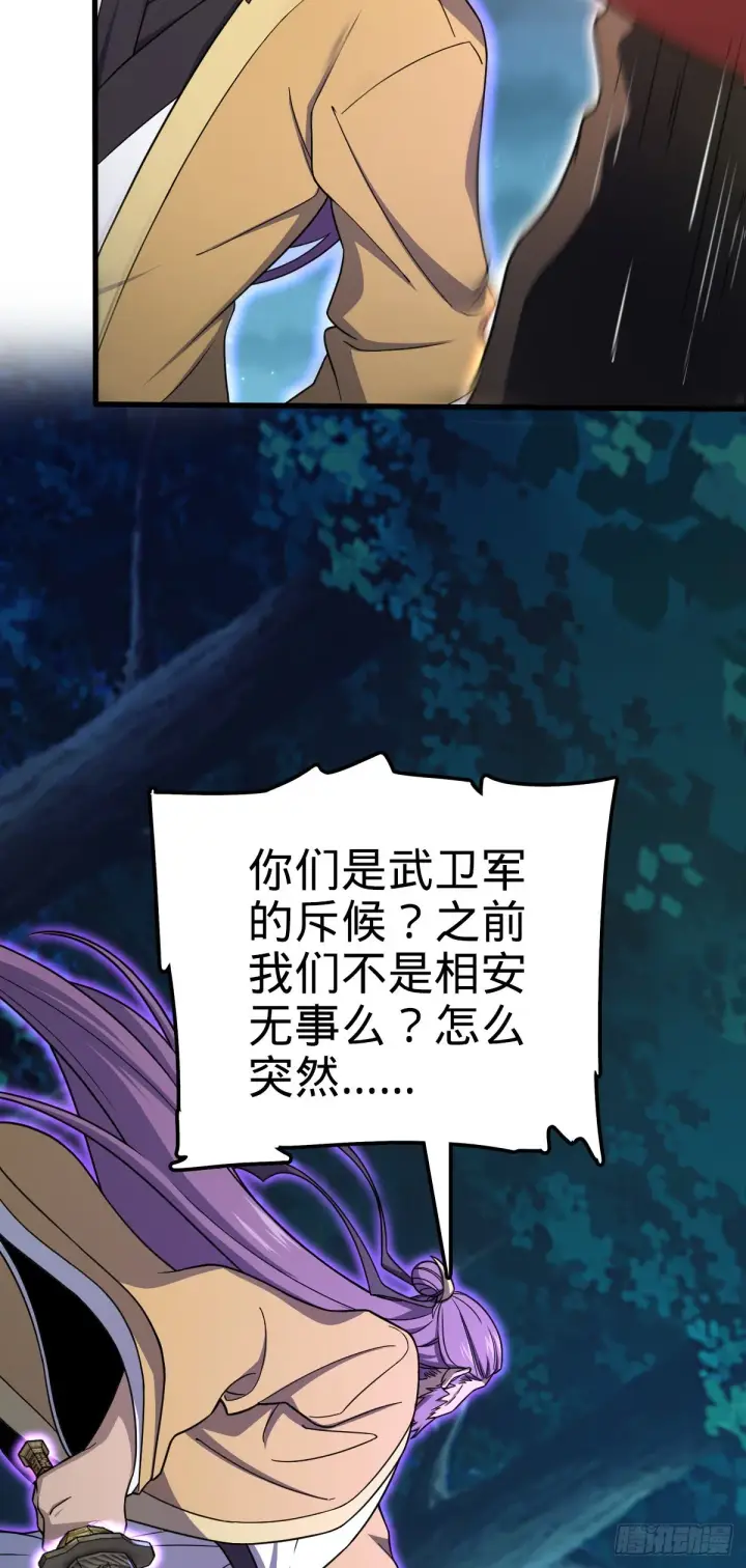 《大王饶命》577 联手坐庄图35