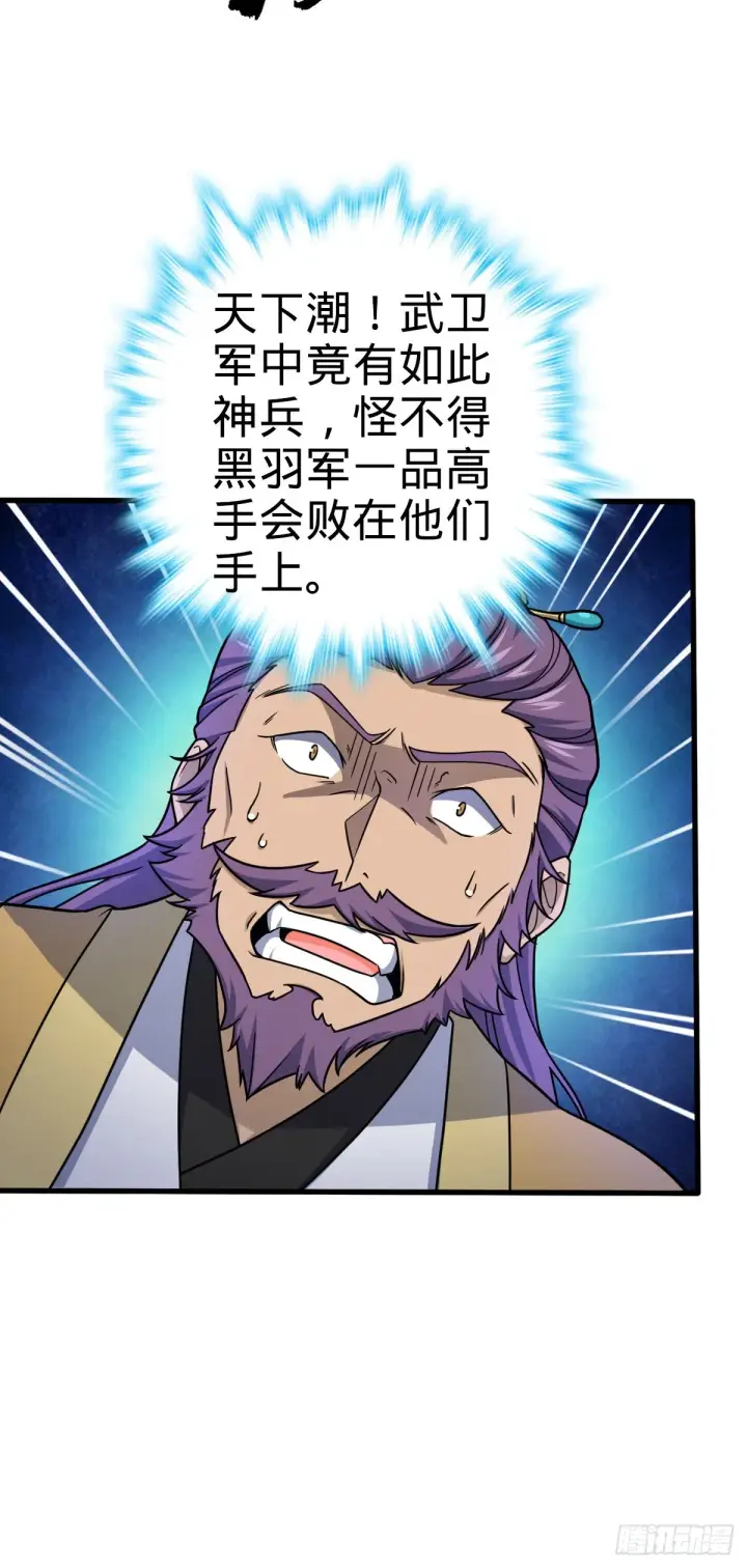 《大王饶命》577 联手坐庄图38