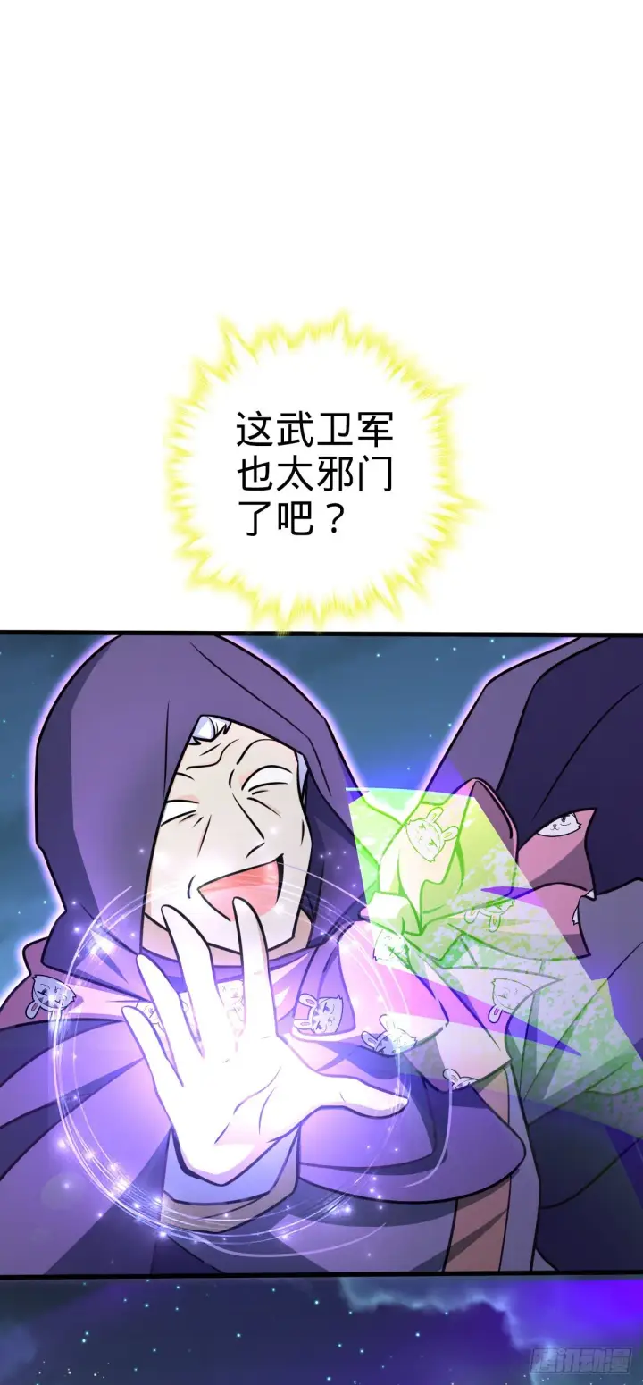 《大王饶命》577 联手坐庄图53
