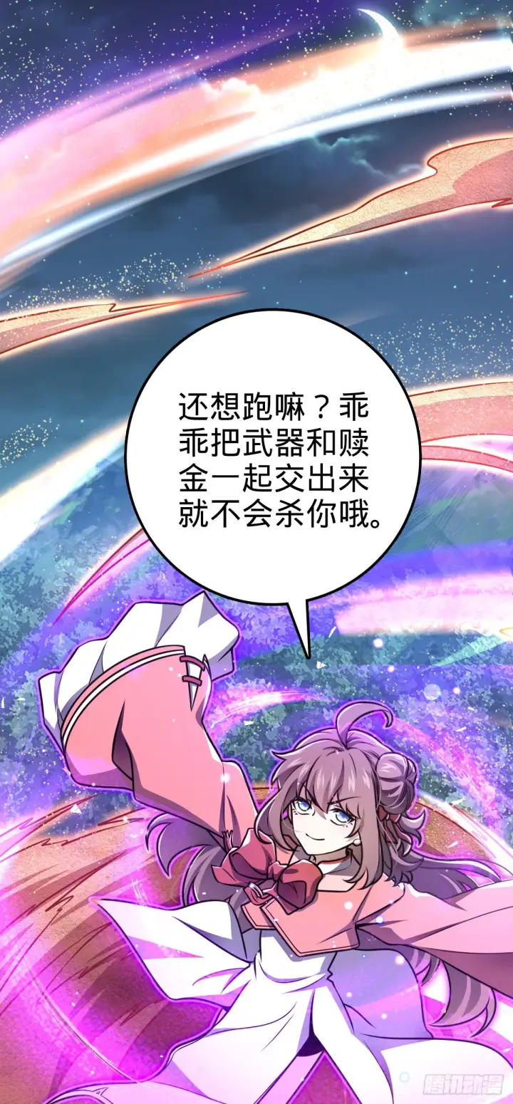 《大王饶命》577 联手坐庄图54
