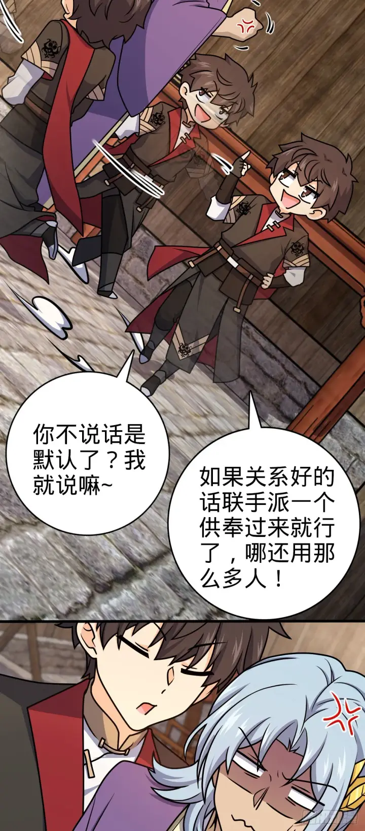 《大王饶命》577 联手坐庄图8