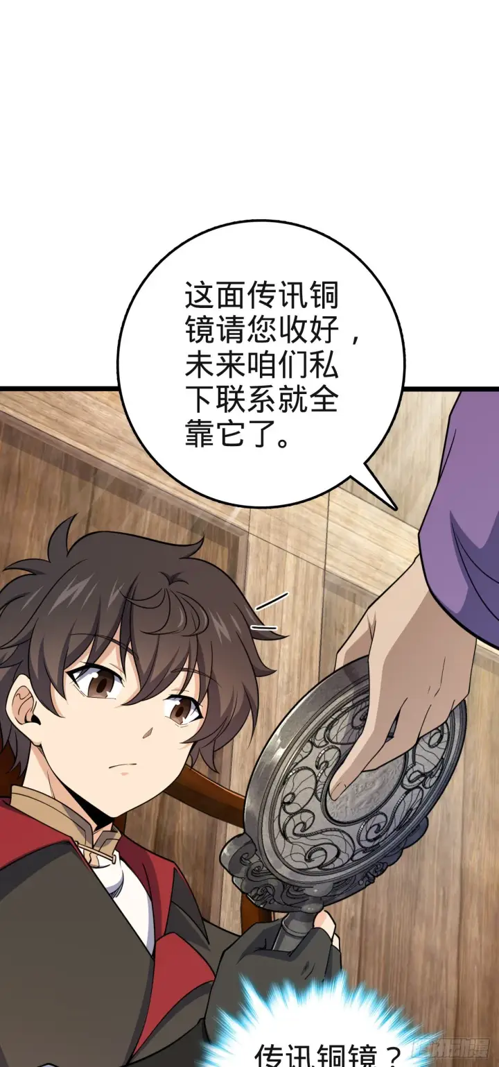 《大王饶命》578 买定离手图16